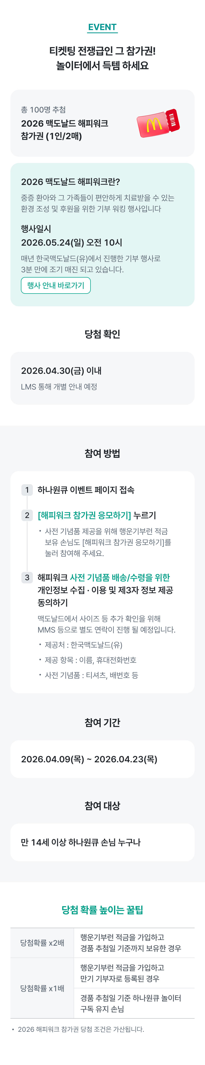 이벤트 상세내용