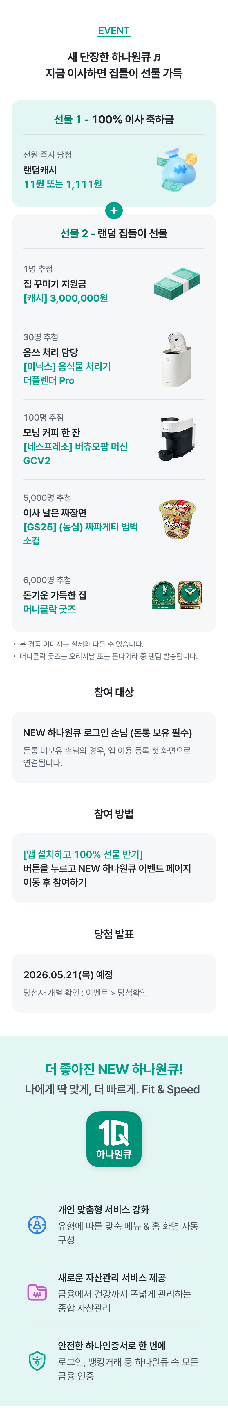 이벤트 상세내용