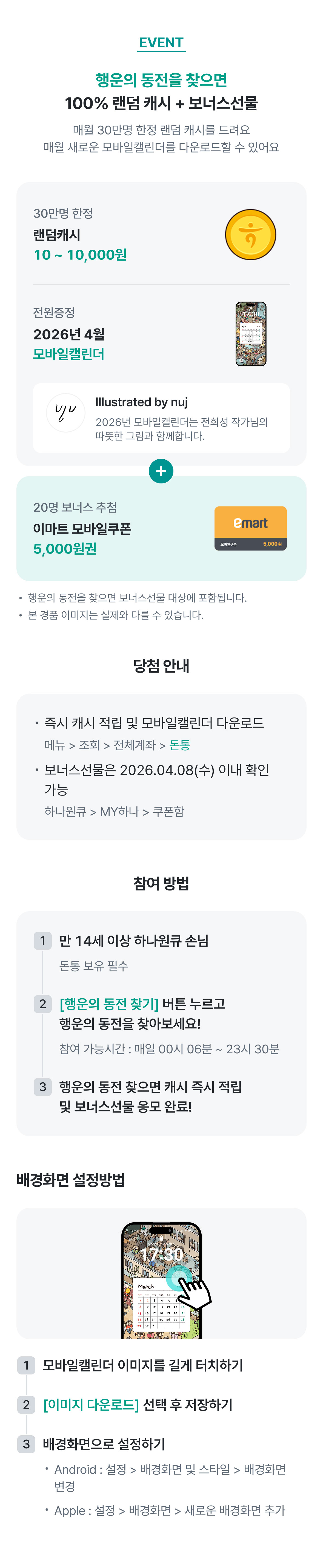 이벤트 상세내용