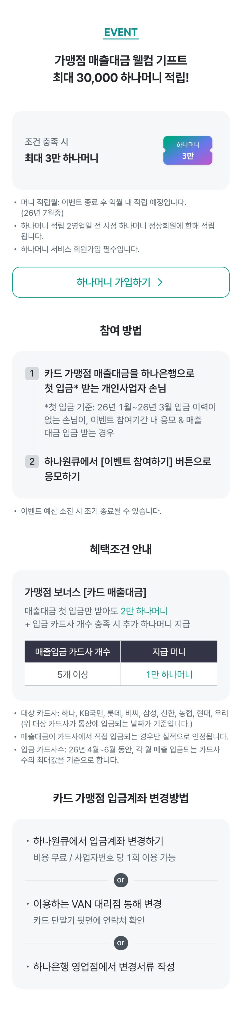 이벤트 상세내용