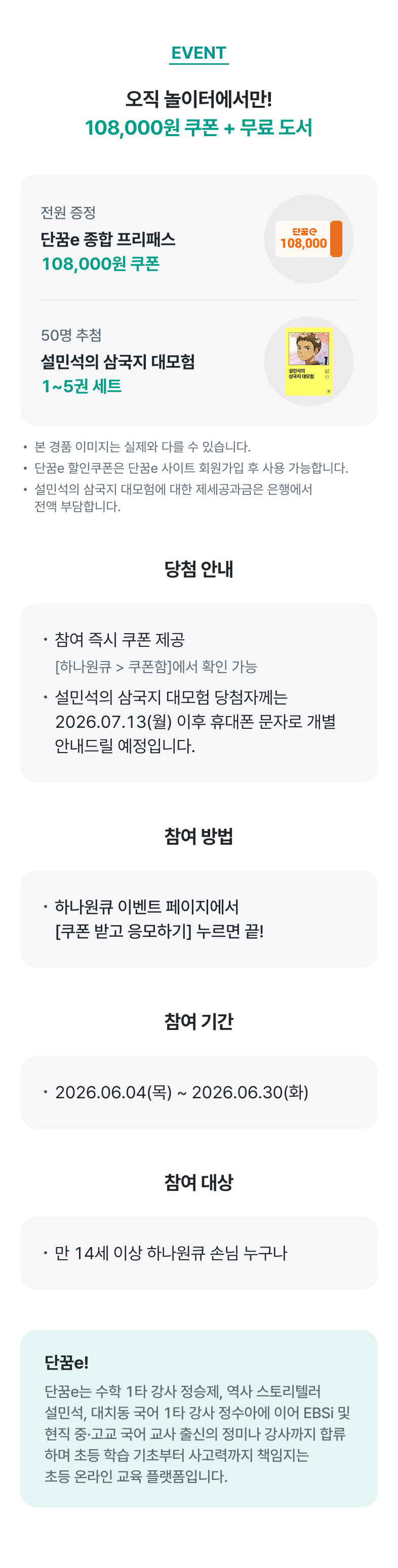 이벤트 상세내용