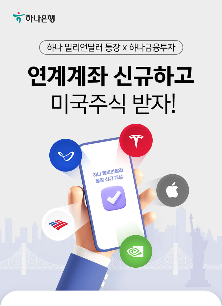 잔돈투자 챌린지 잔돈을 목돈으로 체인지!!