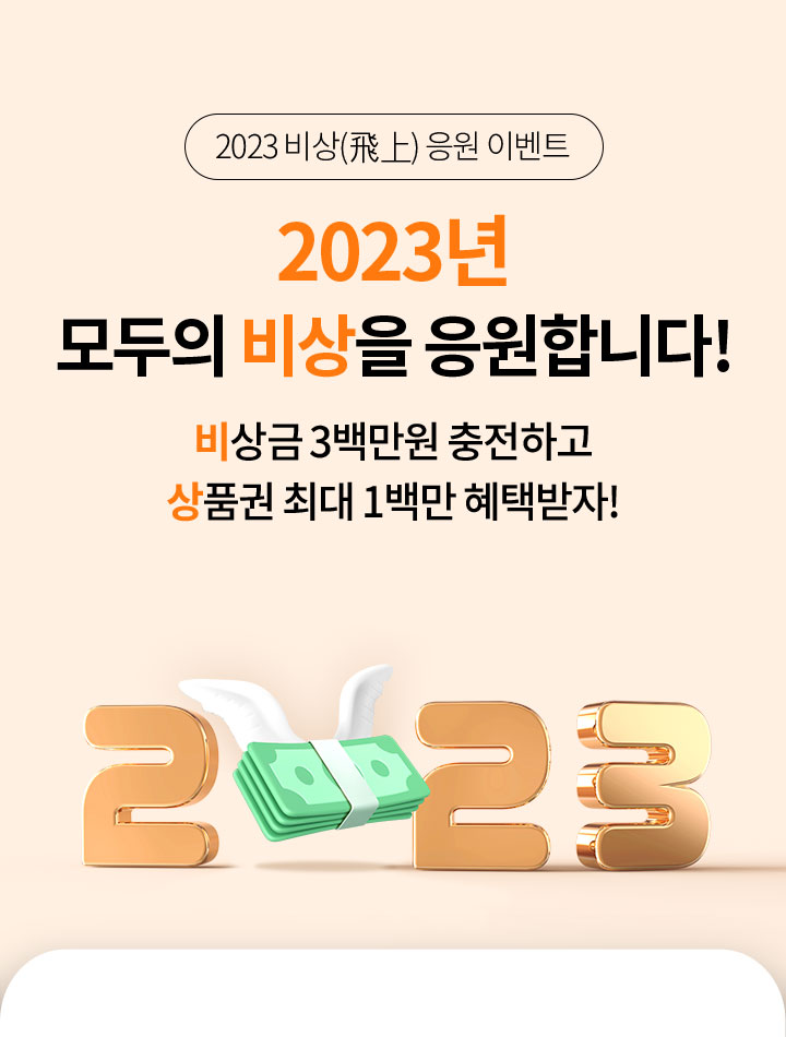 90초면 한도조회 OK! 최대 100만 하나머니 혜택까지!
