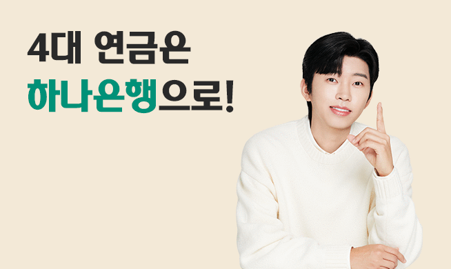 국민연금입금계좌 변경