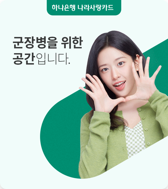 나라사랑카드 메인이미지