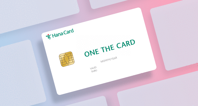 세무법인 해안 제휴카드